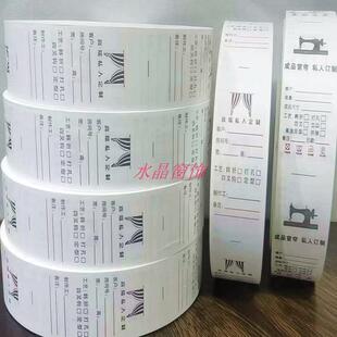 唛头 成品窗帘窗纱辅料家纺厂专用水洗标签名字记号商标白色200米