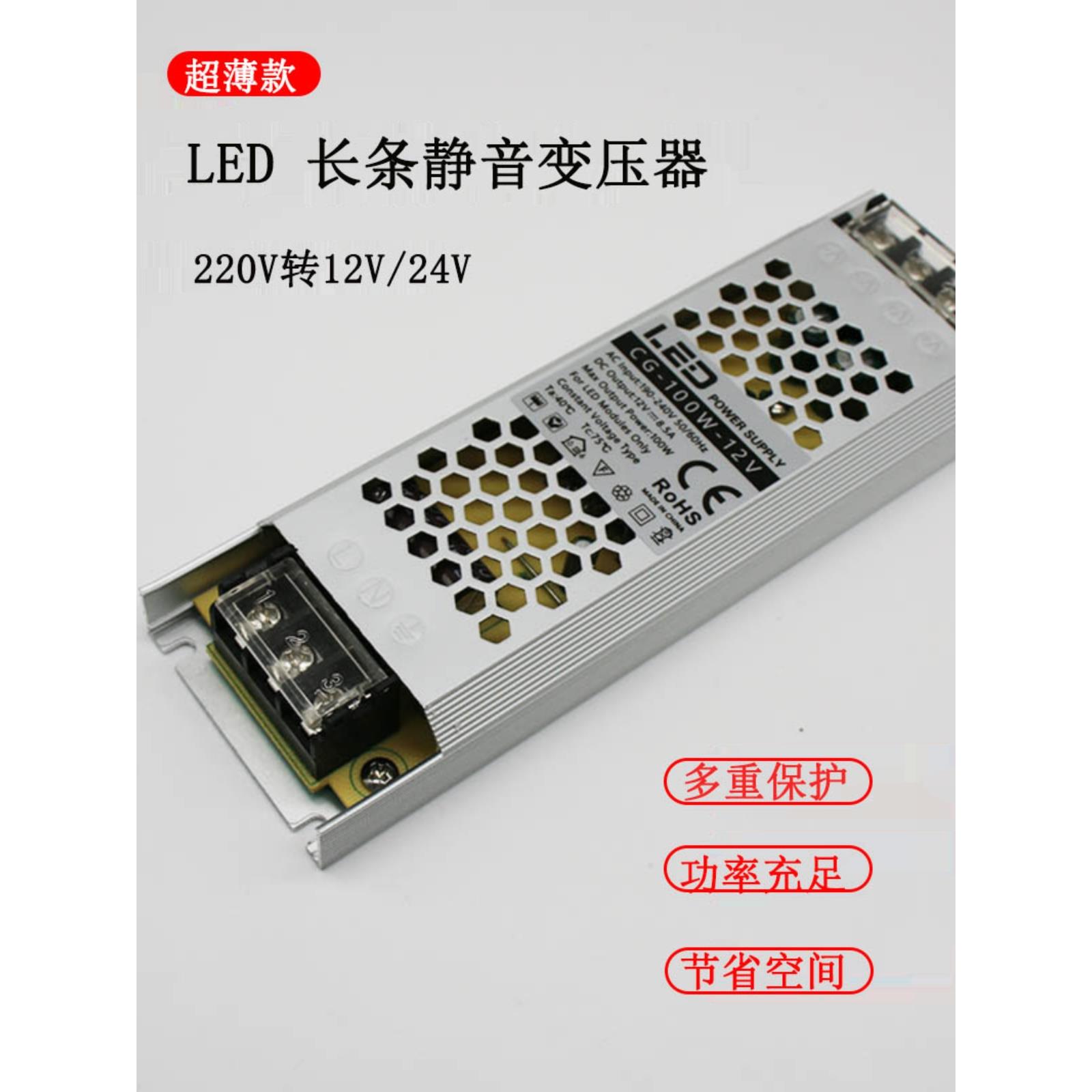led灯带12V直流变压器220V转24V广告灯箱长条开关电源恒压转换器