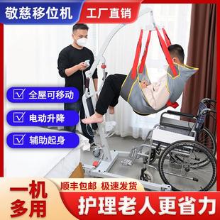 免抱起移位机老人护理康复病人瘫痪转移卧床移位器电动起身辅助器