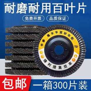 百叶片打磨加厚网盖角磨机百叶轮铝合金不锈钢木头打磨片抛光轮