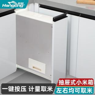 航艇橱柜嵌入式 储米箱米桶米柜拉篮 米箱304不锈钢 厨房家用抽屉式