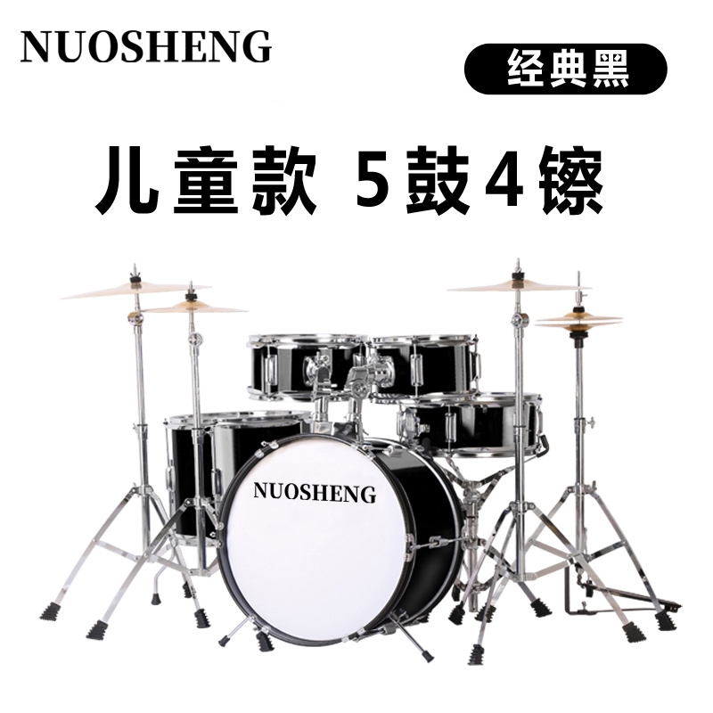 儿童款诺声架子鼓儿童自学家用爵士鼓5M鼓4镲初学者入门练习