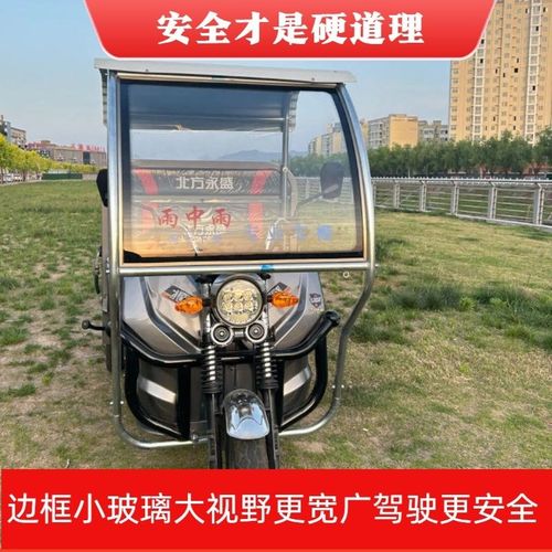 电动三轮车遮雨棚加厚加粗雨棚遮阳挡风电动三轮车加Y厚加粗车棚