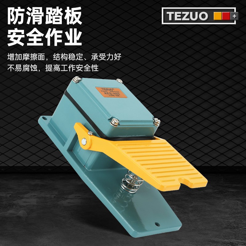 特佐4.7K/10K电位器脚踏开关变频器调K速高精度无级变速带微动开