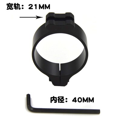 热成像激光红点绿点固定支架 高德N400专用夹具510P 160+通用村舍