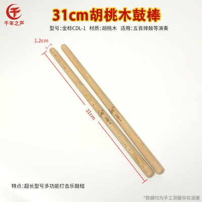北京鼓风民乐h团五音排鼓打击鼓棒实木打鼓锤堂鼓棒战鼓大鼓槌