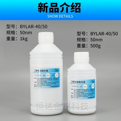 金相二氧化硅抛光液抛光剂Nano-max粒度50纳米0.0U5微米实验室用