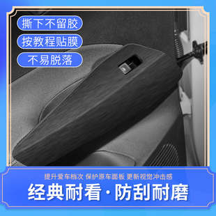 星空膜大众id3专用内饰改装贴纸中控汽车用品保护贴膜装饰配件