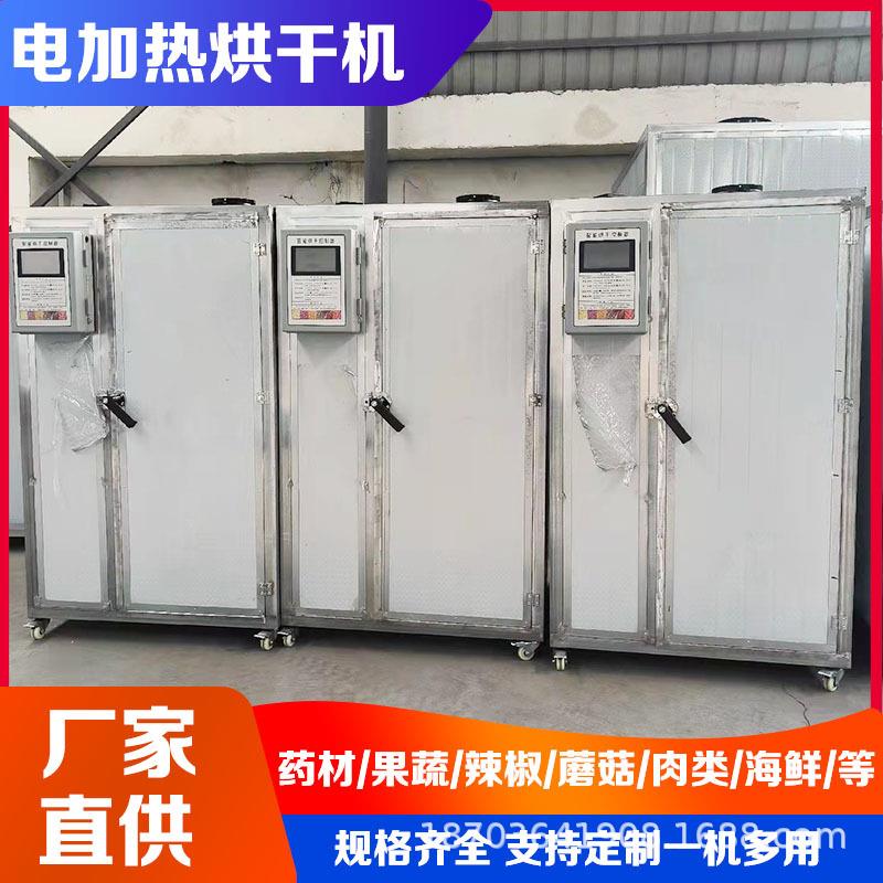 家用大枣烘干机热风循环红薯板栗果蔬烘干脱水机智能香菇烘干设备