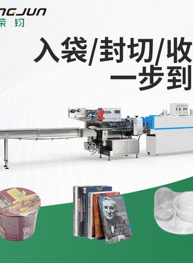 玻璃纸杯子水塑料杯具套膜二合一枕式热收缩包装机枕式包装机效