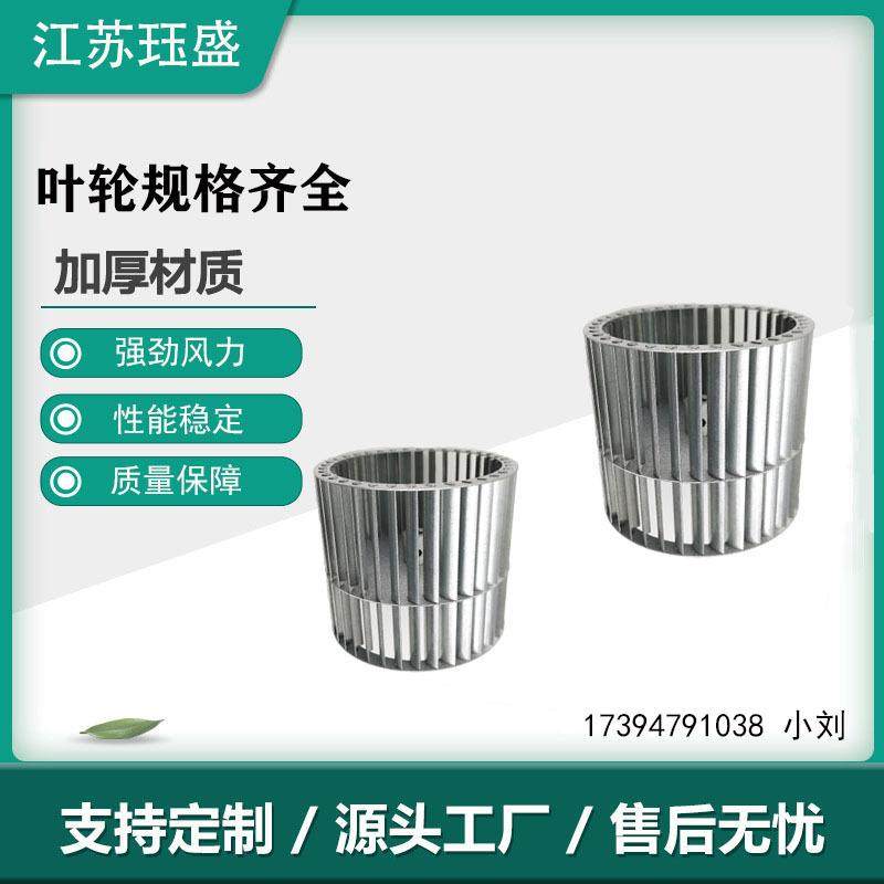 双进风离心风轮柜式风机镀锌板风叶轮双风口不锈钢叶轮厂家直销,厨房电器,其他商用厨电,淘宝优惠券,粉丝福利购,淘宝优惠卷