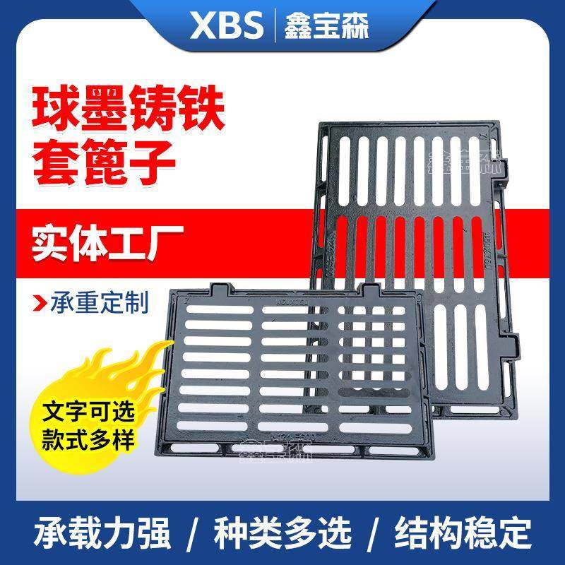 球墨铸铁雨水篦子400*600排水沟下水道铸铁地沟盖板套篦子,基础建材,井盖,淘宝优惠券,粉丝福利购,淘宝优惠卷