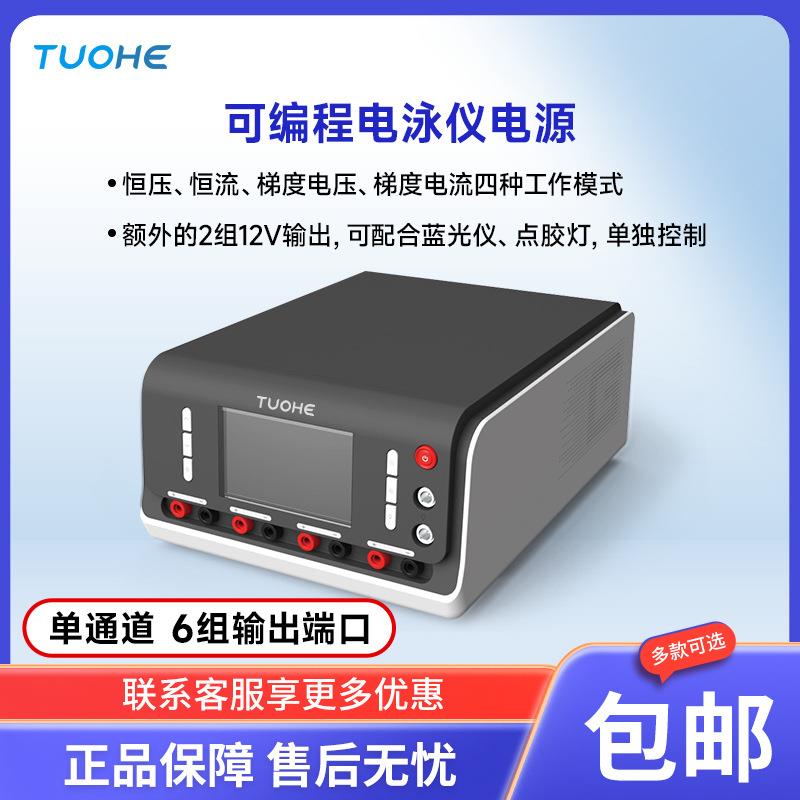 2024新款分体式一体式蓝光水平电泳仪转印槽可编程电泳仪电源