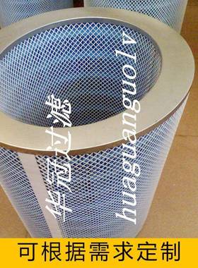 供应抗耐阻燃除尘滤芯替代P165569聚酯纤维折叠滤芯过滤设备材料