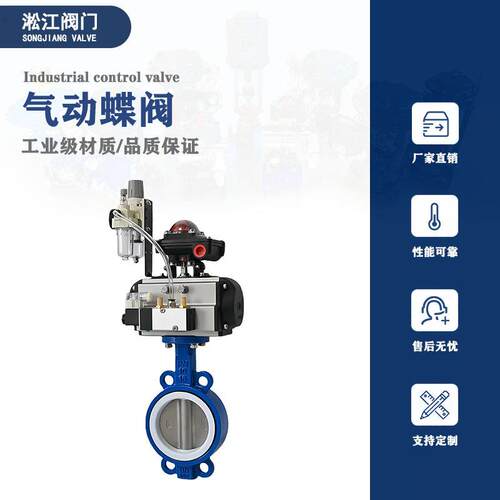 气动蝶阀D671F对夹式软密封四氟阀座双作用电磁信号反馈开关阀门