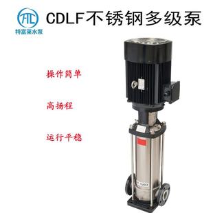 多级泵锅炉给水增压泵高层建筑高扬程增压泵 CDLF不锈钢立式