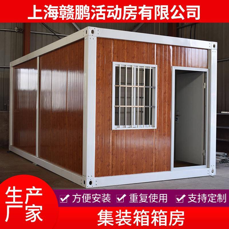 住人集装箱房活动板房工地宿舍集成房屋彩钢板打包箱疫情方舱医院