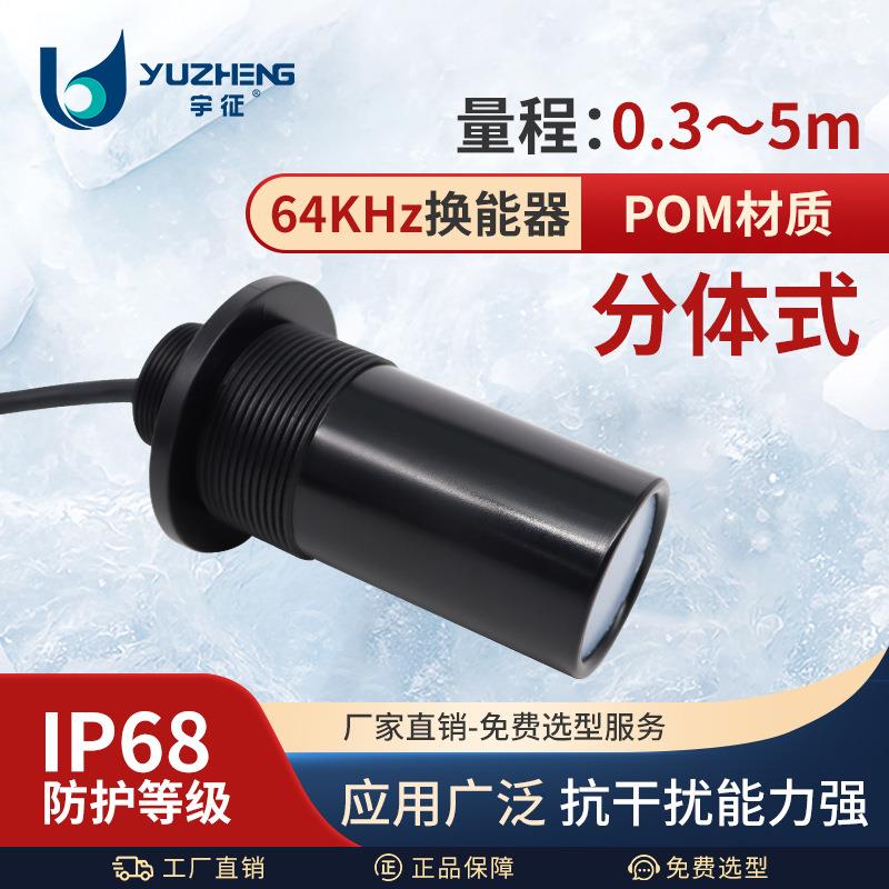 DYA-64-05A-F超声波液位计换能器分体式超声发生器安防监控