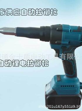 电动无刷拉铆枪全自动退钉充电式铆钉枪抽芯钉枪手动拉钉枪锂电