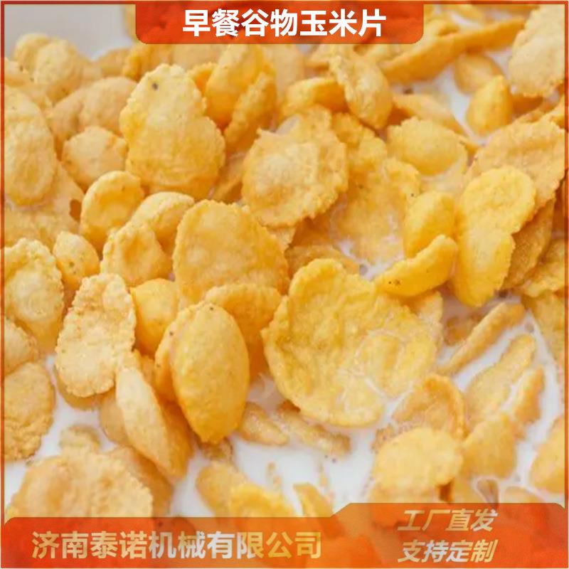 杂粮片压片机五黑谷物脆片生产设备机械