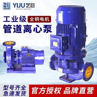 管道离心泵380V卧式 IRG立式 增压泵冷热水循环泵锅炉耐高温管道泵