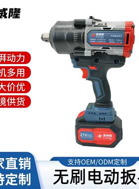 外贸无刷电动扳手扳手2100扭电动扳手大扭力扳手汽修锂电冲击扳手