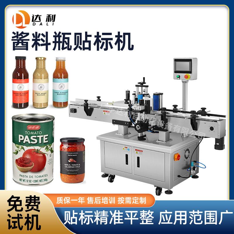 卧式贴标机全自动圆瓶定位不干胶贴标签机器玻璃塑料酱料瓶贴标机