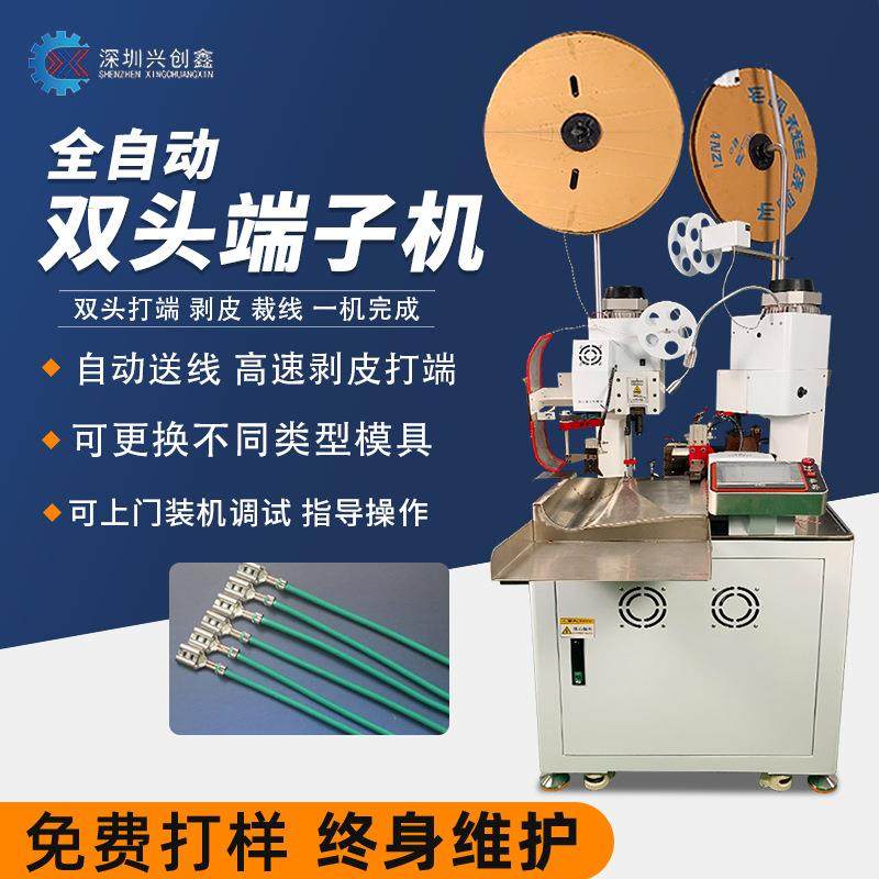 源头工厂电子线五线双头端子机排线单头打端压接机全自动,五金/工具,其他机械五金,淘宝优惠券,粉丝福利购,淘宝优惠卷