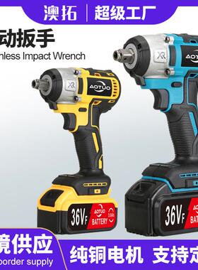 无刷电动扳手锂电充电扳手冲击汽车修脚手架子工木工套筒风炮