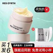 redearth红地球贴贴霜隔离霜妆前乳橘子面霜女隐形毛孔不卡粉