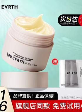 redearth红地球贴贴霜隔离霜妆前乳橘子面霜女隐形毛孔不卡粉