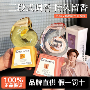 独特艾琳倒置香氛香薰持久留香卧室书房客厅房间清新空气官方正品