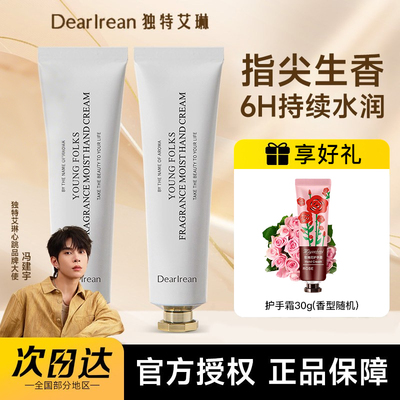 【品牌授权】Dr独特艾琳护手霜