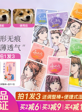 motonozen正品素之然双眼皮贴隐形自然蕾丝无痕单双面美目神器
