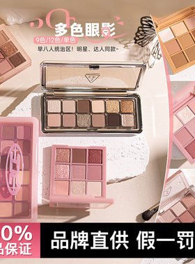 3ce眼影12色MOTION FRAME杏粉盘三熹玉十二色官方正品防伪可查