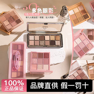 3ce眼影12色MOTION 防伪可查 FRAME杏粉盘三熹玉十二色官方正品