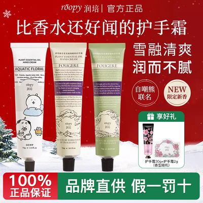 【假一赔十】润培护手霜礼盒送礼