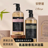 正品 果酸安野屋沐浴露持久留香氛香水型氨基酸滋润男女沐浴液