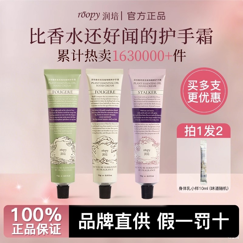 【假一赔十】润培护手霜礼盒送礼