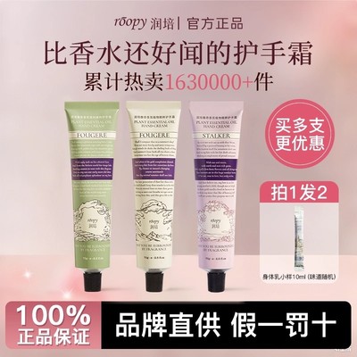 【假一赔十】润培护手霜礼盒送礼