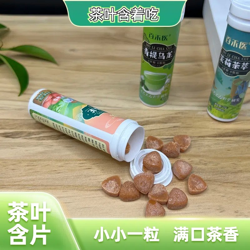 茶叶含片口气清新润喉糖本草0蔗糖0脂茶多酚口乐薄荷糖压片糖果