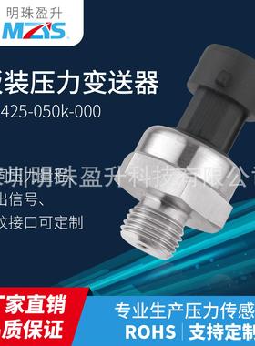 M2425-050k-000板装压力变送器，温度和压力补偿