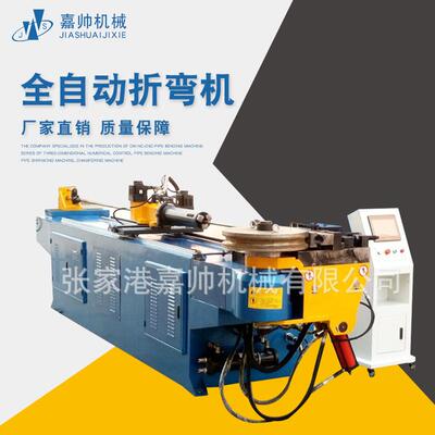 厂家制造DW-75CNC全自动折弯机张家港数控弯管机液压自动弯管机