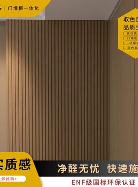 木饰面格栅板上墙同色木纹素色酒店大厅格栅条极简售楼部环保材质