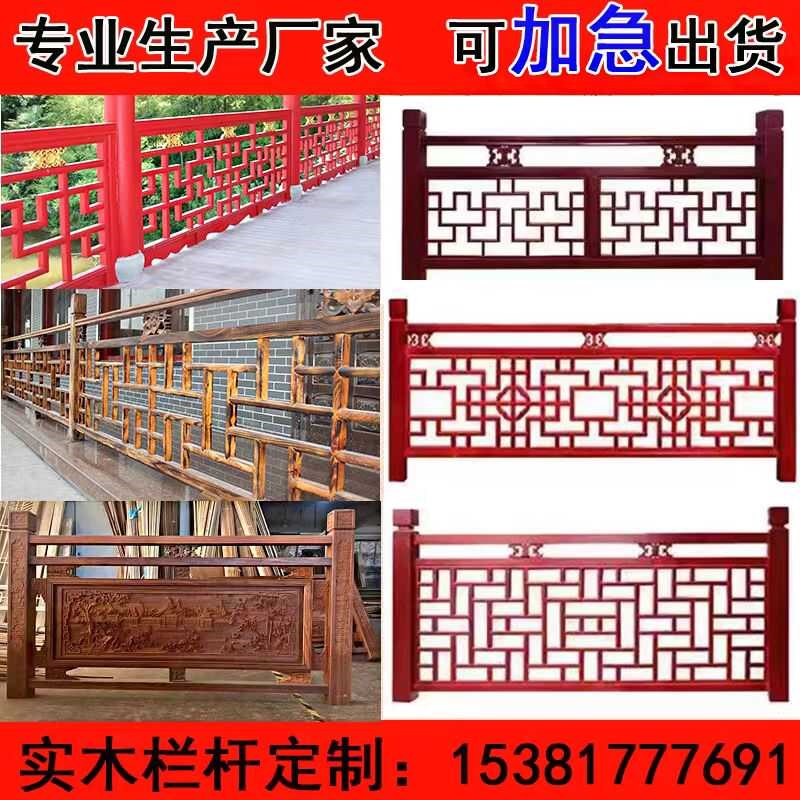 东阳木雕实木花格护栏仿古栏杆中式木隔断栅栏围栏古典木格栅定制