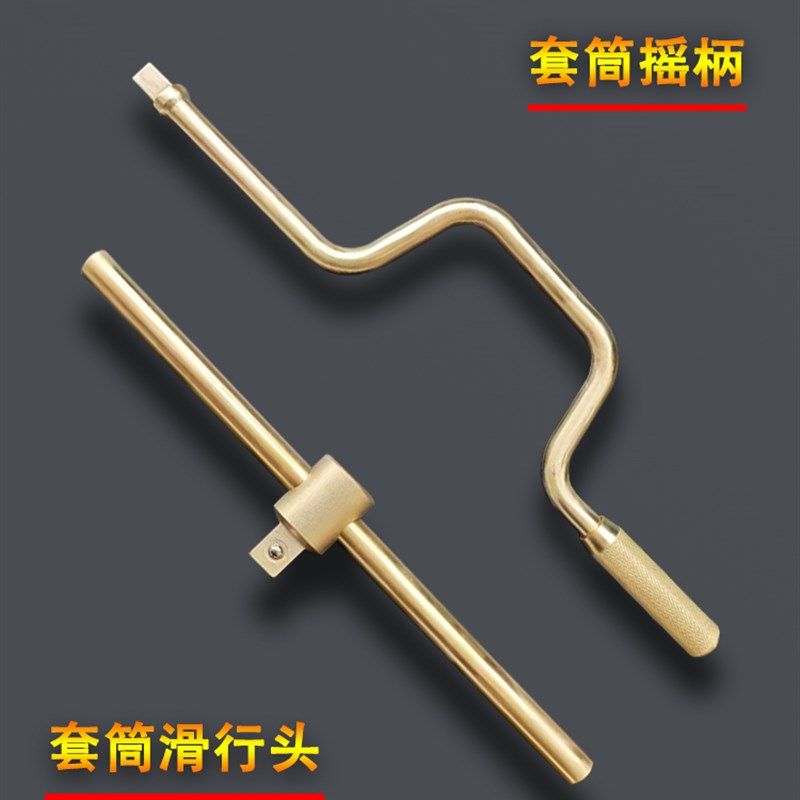 防爆套筒扳手32件10件13件28件套 1/2方铝青铜铍青铜重型套筒26件