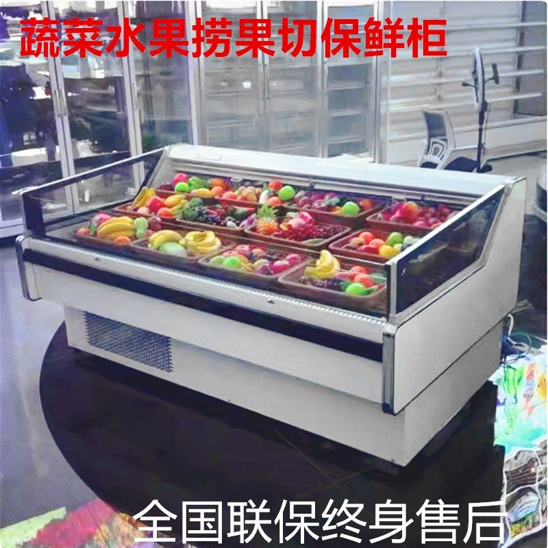 水果保鲜柜台式卧式商用果蔬冷藏展示柜双层果切风幕柜敞开式冰柜