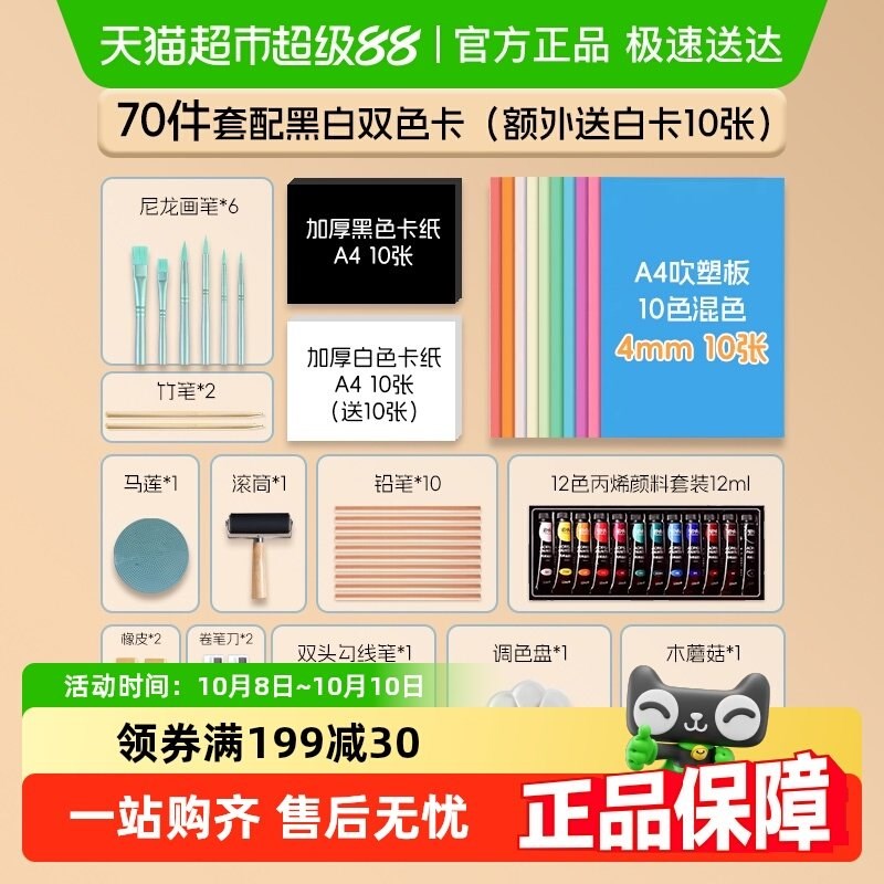吹塑纸版画d套装美术课专用吹塑板黑白卡纸彩色美术生10色混色加