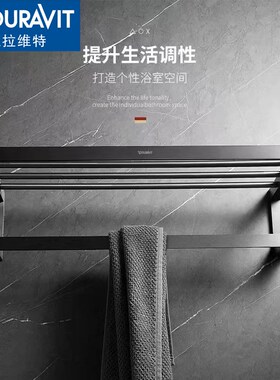 杜拉维特枪灰色实心全铜浴巾架壁挂毛巾杆卫生间五金高端挂件套装