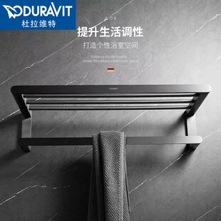 杜拉维特枪灰色实心全铜浴巾架壁挂毛巾杆卫生间五金高端挂件套装